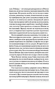 Mirusių atspindžių miestas