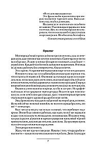 Barība, Fastfood, Pareiza uzturs (3 romāni vienā grāmatā)