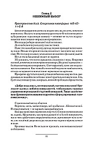 Barība, Fastfood, Pareiza uzturs (3 romāni vienā grāmatā)