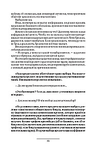 Barība, Fastfood, Pareiza uzturs (3 romāni vienā grāmatā)