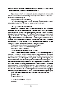 Barība, Fastfood, Pareiza uzturs (3 romāni vienā grāmatā)
