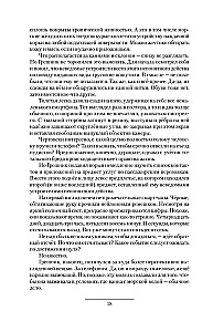 Barība, Fastfood, Pareiza uzturs (3 romāni vienā grāmatā)