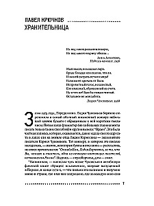 Софья Петровна. Спуск под воду. Прочерк