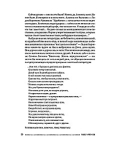 Софья Петровна. Спуск под воду. Прочерк