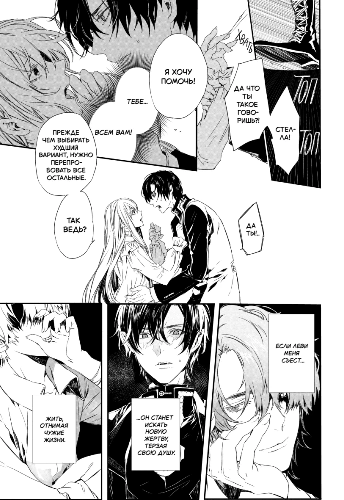 Blood of the Rose. Rosen Blood. Volume 1