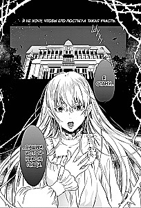 Blood of the Rose. Rosen Blood. Volume 1