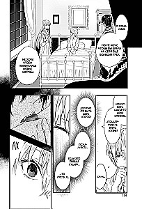 Blood of the Rose. Rosen Blood. Volume 1