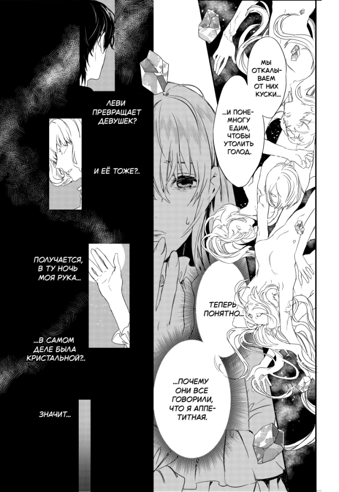 Blood of the Rose. Rosen Blood. Volume 1