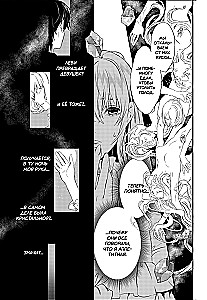 Blood of the Rose. Rosen Blood. Volume 1