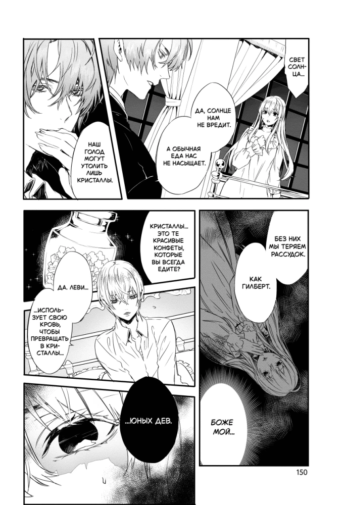 Blood of the Rose. Rosen Blood. Volume 1