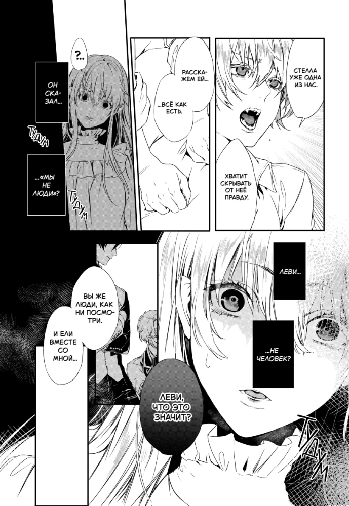 Blood of the Rose. Rosen Blood. Volume 1