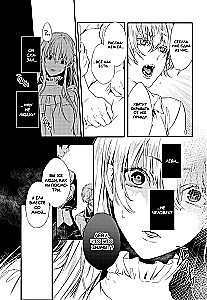 Blood of the Rose. Rosen Blood. Volume 1