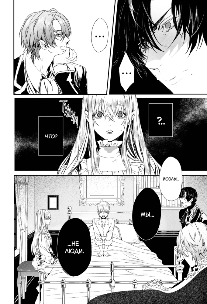 Blood of the Rose. Rosen Blood. Volume 1