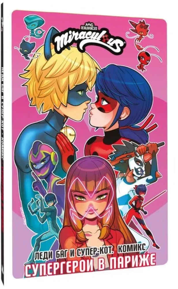 Ladybug and Cat Noir. Comic. Superheroes in Paris