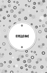 Ihr Diagnose: Entzündung. Programm zur Beseitigung der wahren Ursachen von Darmproblemen, hormonellen Störungen und häufigen Krankheiten