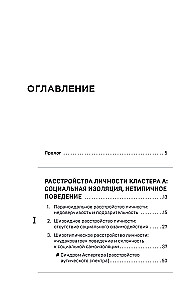 Anatomia psychologii kryminalnej. 10 metod profilowania, które pozwolą odkryć przyczyny przestępstw z użyciem przemocy