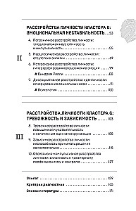 Anatomia psychologii kryminalnej. 10 metod profilowania, które pozwolą odkryć przyczyny przestępstw z użyciem przemocy
