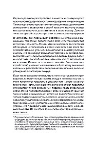Anatomia psychologii kryminalnej. 10 metod profilowania, które pozwolą odkryć przyczyny przestępstw z użyciem przemocy