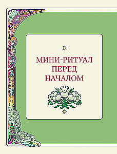 Die Schätze der Seele. Meditative Malbuch mit Legenden und Wünschen von jedem Edelstein