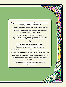 Die Schätze der Seele. Meditative Malbuch mit Legenden und Wünschen von jedem Edelstein