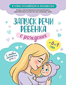 Bērna runas uzsākšana no dzimšanas