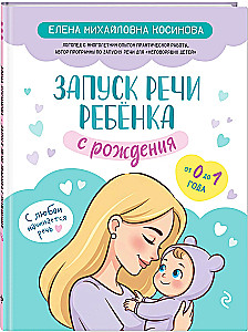 Bērna runas uzsākšana no dzimšanas