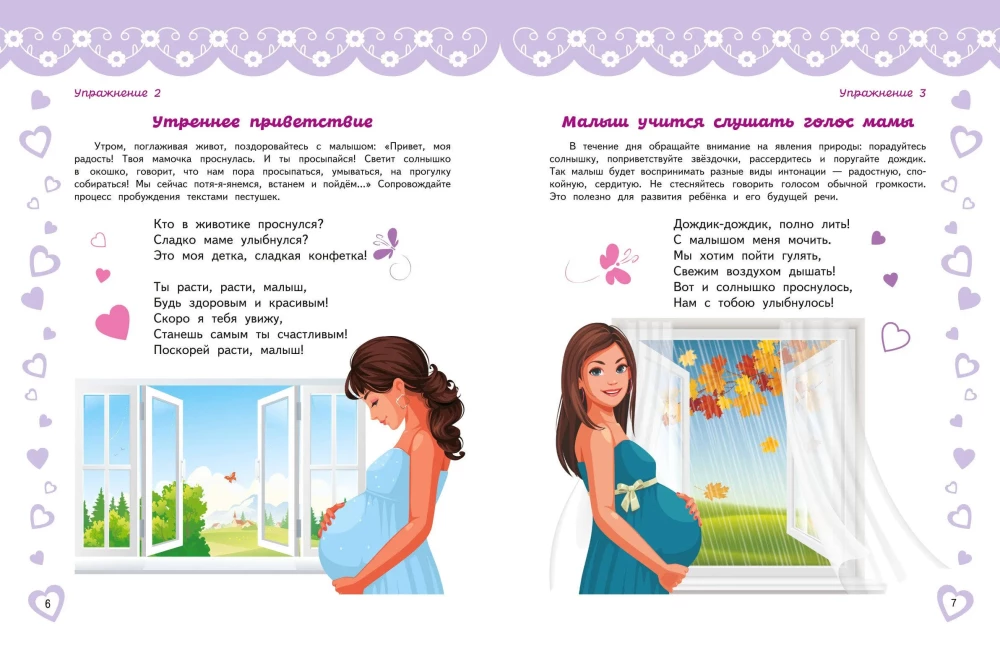 Bērna runas uzsākšana no dzimšanas