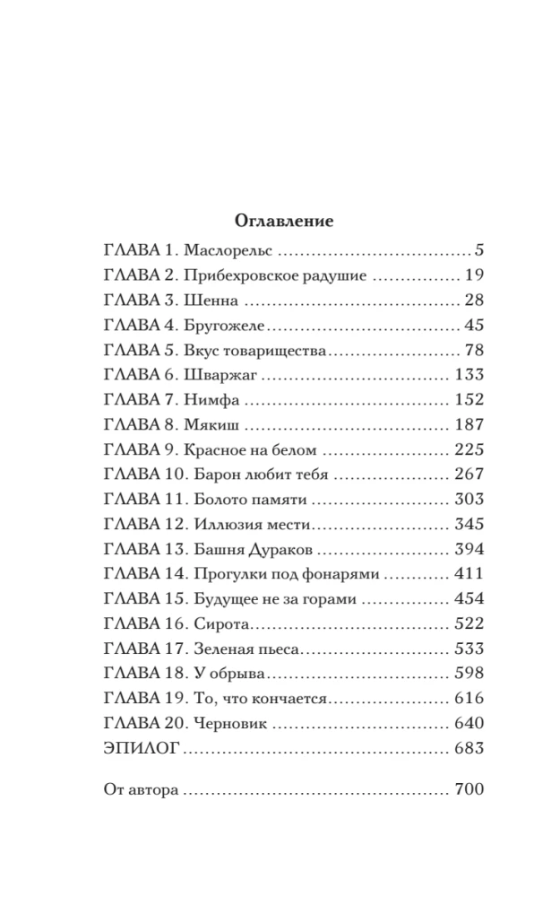 Pradžia