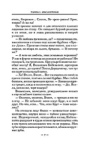 Pradžia