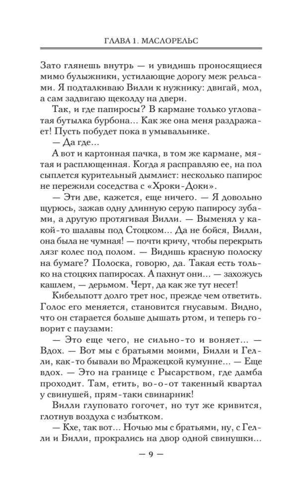 Pradžia