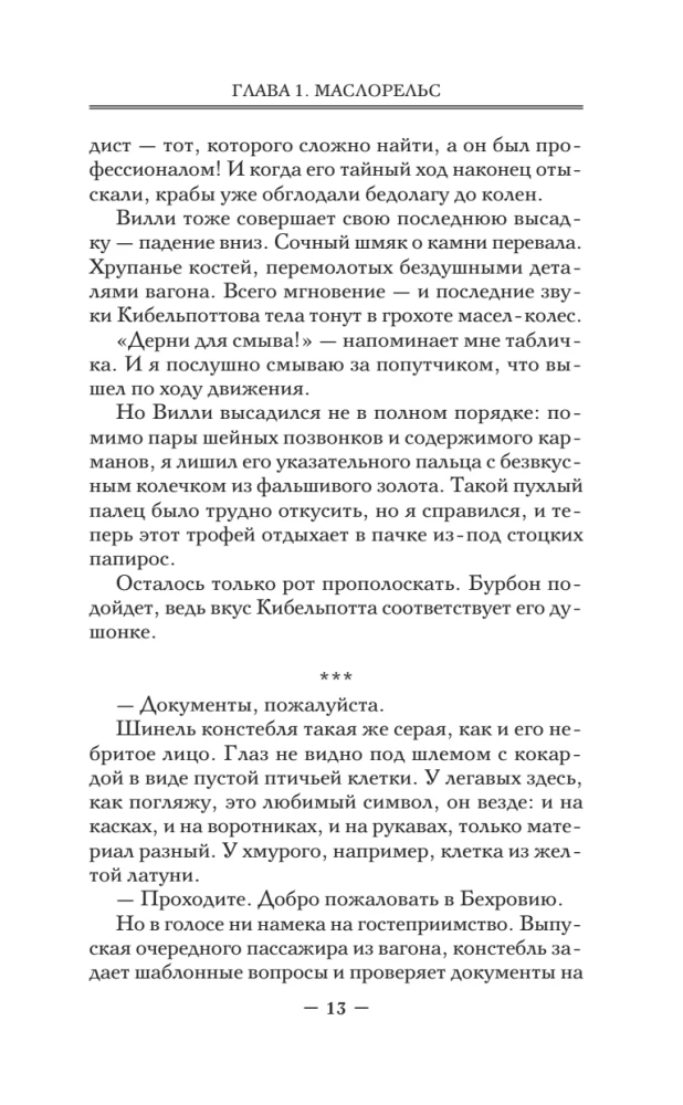 Pradžia