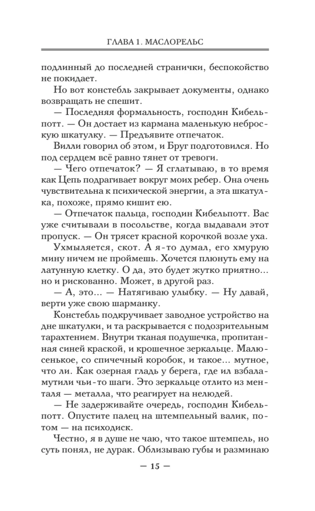 Pradžia