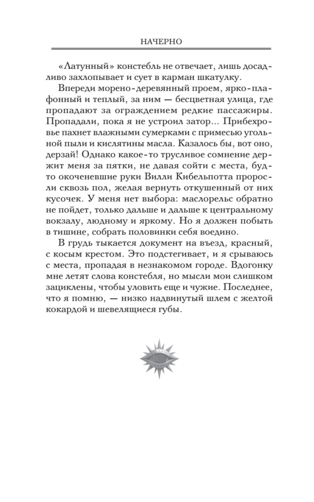 Pradžia