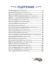 Russian Animal Tales
