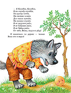 Russian Animal Tales