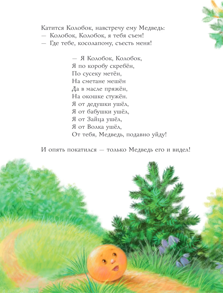 Russian Animal Tales