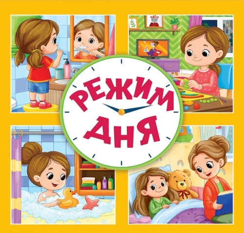 Päevarežiim
