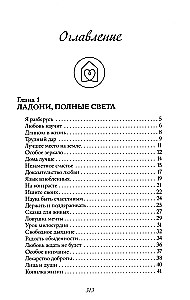 Zielona Księga. Historie siły i światła, które pomagają przejść przez trudności