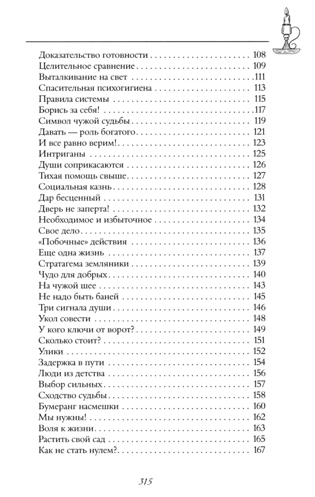 Zielona Księga. Historie siły i światła, które pomagają przejść przez trudności