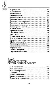 Zielona Księga. Historie siły i światła, które pomagają przejść przez trudności