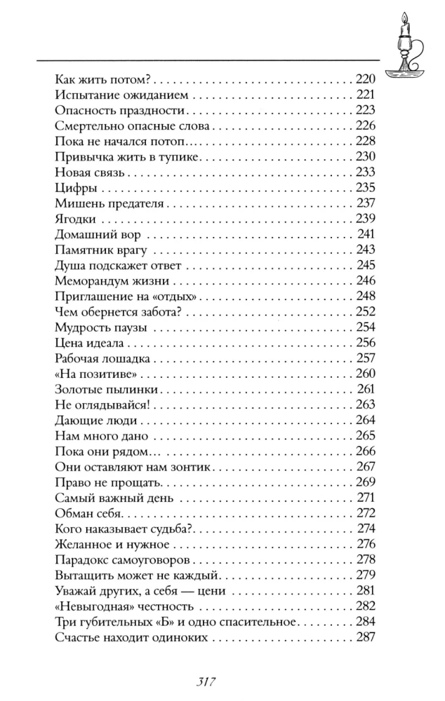 Zielona Księga. Historie siły i światła, które pomagają przejść przez trudności