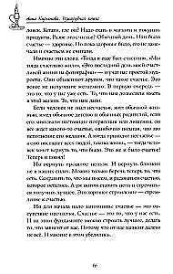Zielona Księga. Historie siły i światła, które pomagają przejść przez trudności
