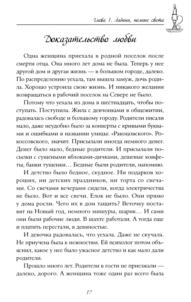 Zielona Księga. Historie siły i światła, które pomagają przejść przez trudności