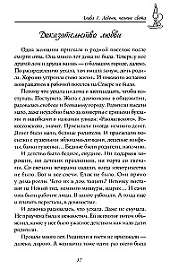 Zielona Księga. Historie siły i światła, które pomagają przejść przez trudności