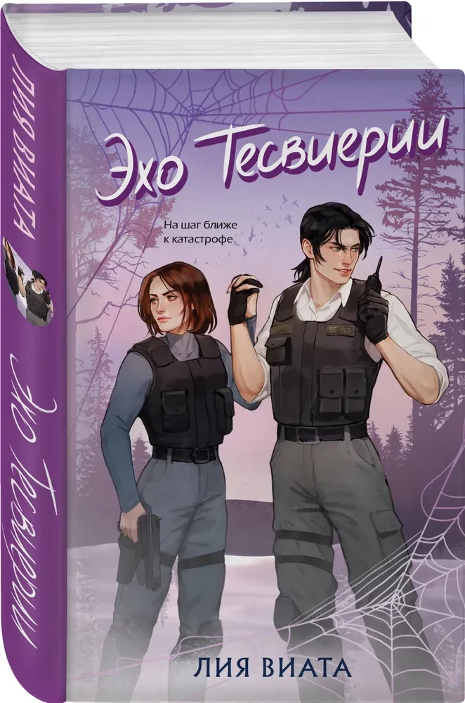 Echos von Tesviere