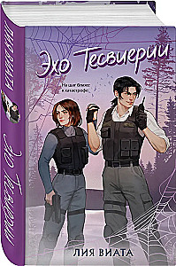 Echos von Tesviere