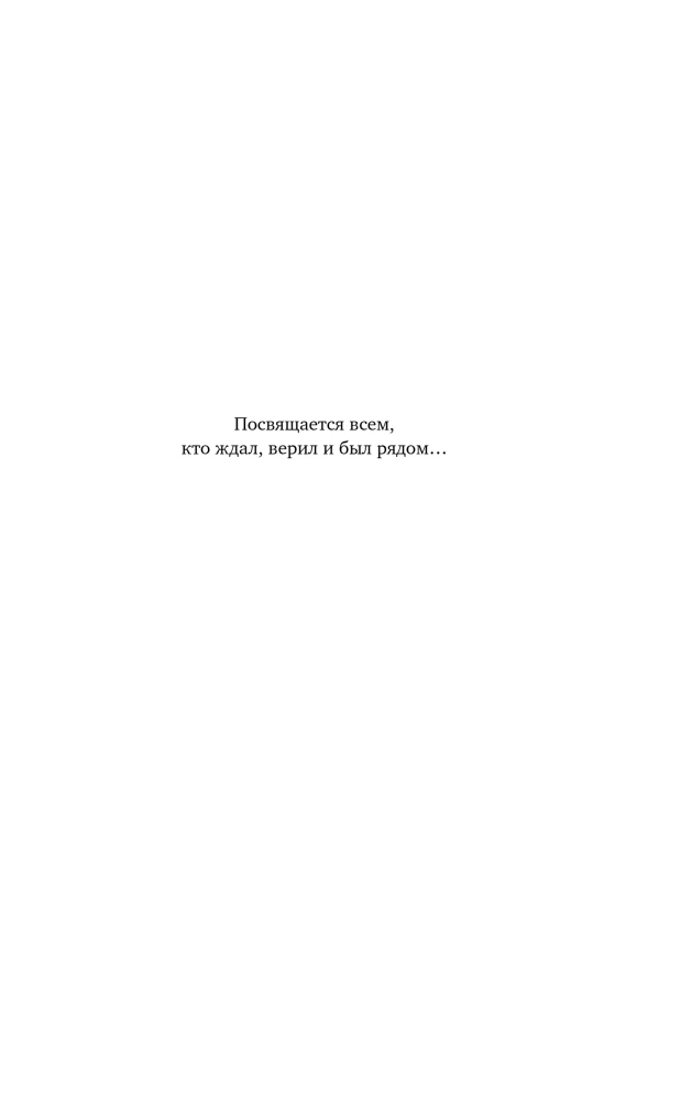 Echos von Tesviere