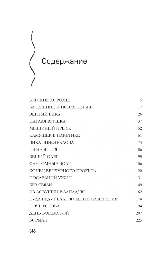 Рапсодия Богемской