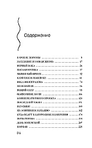 Рапсодия Богемской