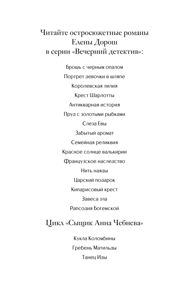 Рапсодия Богемской